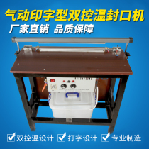 Shuairan pneumatic printing double temperature control sealing machine Toilet paper sealing bag machine Water-cooled dynamic roll paper pumping hot mouth machine