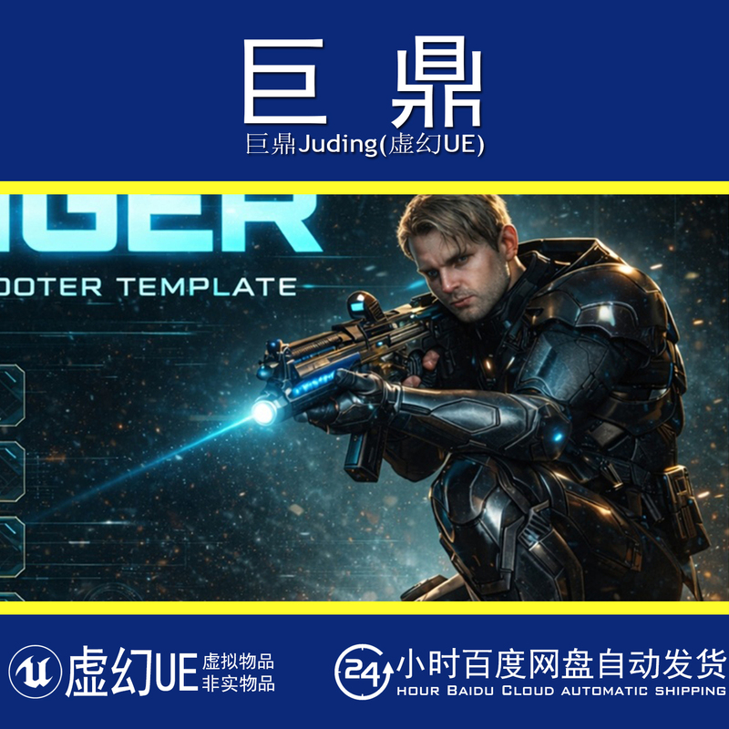 Unreal Ue5.7 V3.1.2 Voyager: Third Person Shooter Shooting Game Template