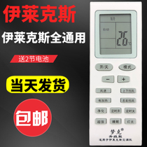 Electrolux Electrolux Air Conditioning Remote Control Universal Universal Original Cabinet Hanging ELX-02B 02D