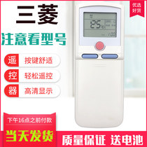 Suitable for Mitsubishi air conditioning remote control RYD502A003B RYD502A003 RYD502A004 A B C