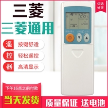 Used for Mitsubishi air conditioner remote control universal KP3AS QD08AS KD06ES GP9C ND09AS