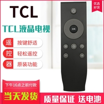 Suitable for TCL TV remote control Universal Universal RC07DCI2 RC07DC12 RC07 RC07DC11
