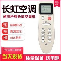 Changhong air conditioning remote control Universal original KFR32GW K22A 35GW 25GW 26GW frequency conversion
