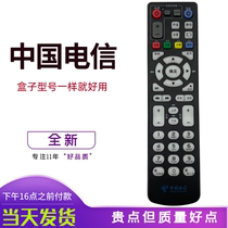 China Telecom Unicom ZTE ZTE ZXV10 B860AV1 1 1 2 2 2-T2 Intelligent set-top box remote control