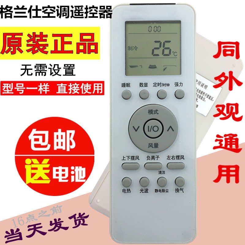 Applicable Gransee air conditioning remote control original GZ-39GB via Electrolux GZ-39GB-002