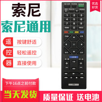 Applicable Sony Sony LCD TV remote control Universal original 4K smart network TV LED Voice Touch