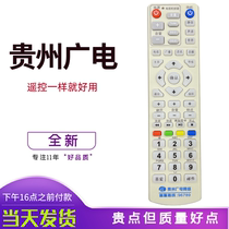 Guizhou Guiyang Cable TV set-top box professional version Guangelectric versatile remote control board study type 96789