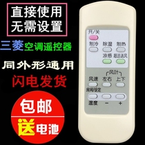Suitable for Mitsubishi Electric Cabinet KF-54LW A LF75W L KFR-51LW DA air conditioning remote control