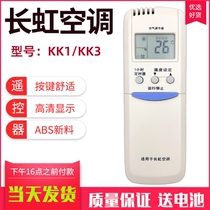 Suitable for Changhong air conditioning remote control KK1 KK3 KFR-30GW WDS Changhong air conditioning remote control cold and warm