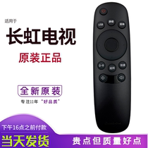 Applicable Changhong TV remote RID820 RID820 32D2000 32D2000 42D2000 42D2000 32D2060
