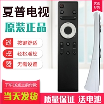 Original Sharp TV remote control LCD-45T45A 50TX55A 45SF460A 55 60 65MY63A