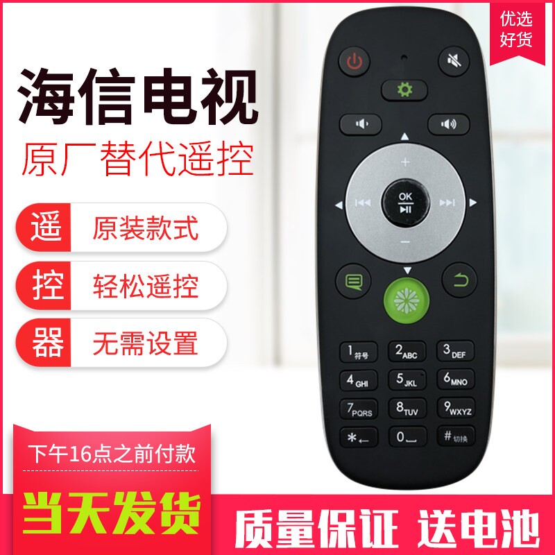 Application of Haixin Internet Liquid Crystal TV Remote CRF5A16 CRF5A16 CRF6A16 CRF6A16 CRF6D16 CRF6D16