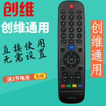 Skyworth TV remote control universal YK-6000J-03 7801H 69HA-1 76HW 8502J 6600J