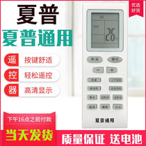 Sharp air conditioning remote control Universal Universal 00130024SR 0025SR 0029SR 0007SR 0005SR