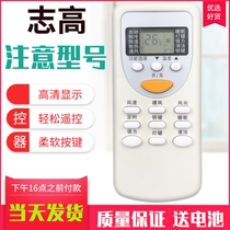 Suitable for Chigo air conditioning remote control ZH JT-03 DC JT-01 DH JT-01 JT-18 DH JT-06