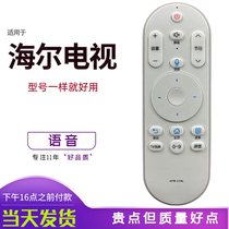 Suitable for Haier TVs voice remote HTR-U15L HTR-U15L 40A6 U55A5 65 U55A5 58A5 58A5 U49 55