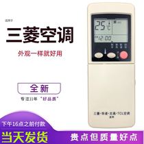 Suitable for Mitsubishi air-conditioning remote RKN502A500A RKN502A500A RK388 RYA502A001A 002A RYA502A001A