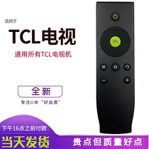 Applicable TCL Aikiyi TV remote RC07DCI1 RC07DCI1 RC07DC11 RC07 RC07 love chic art