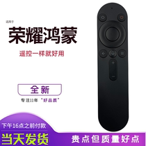Apply Huawei Honor Hon Meng TV Remote Control Smart Screen Voice voice-controlled X1 V55i-B HDRC-BV1 HDRC-BV1