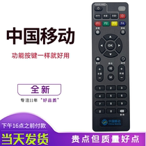 Original China Mobile 4K HD Magic Hundred and Magic Hundred Box CM102 CM201-1 set-top box remote control brand new