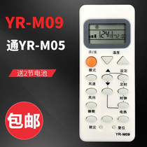 Suitable for Haier Air Conditioning Remote Control YR-M09 YL-M09 YR-M05 YL-M05 with Wind Direction