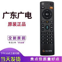 Original Guangdong radio and television network remote control voice digital cable set-top box FRC-B300 voice remote control