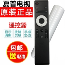 Sharp LCD TV remote controller 50 55 60 65SU560A 55DS6000A LCD-45SF460A