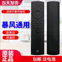 Original Storm TV Remote Control Universal Original BFTV Storm TV General