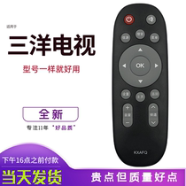 Suitable for SANYO Sanyo TV remote control KXAFQ 32CE5220H2 LCD 55CE5512H3 general