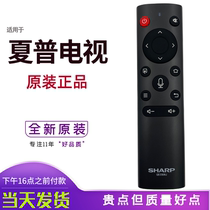 Original fit Sharp TV voice remote GB356WJ GB356WJ 4T-C60CFZA C70CFZA 60B3RX