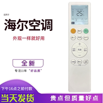 It is suitable for Haier air conditioning remote control cabinet machine hanging machine remote control and it is good to use