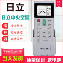 Hitachi central air conditioning remote control duct machine PC-P1H9Q PIHAQ P1H8QC PC-LH7Q LH6Q