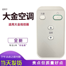 Suitable for large gold air conditioning central air conditioning 3D airflow remote control wiring controller BRC1H611