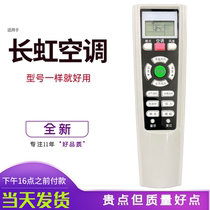  Applicable Changhong air-conditioning remote KK33A KK33A KK33B KK33A-5 KK33A-6 KK33A-6 York
