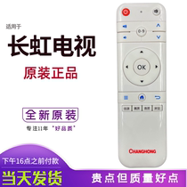 Suitable for Changhong smart TV remote control U55G U49G U55GS as easy to use directly use