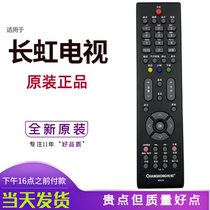 Suitable for Changhong TV remote control RP57H PT42638NHDX ITV50738 42738PT5063