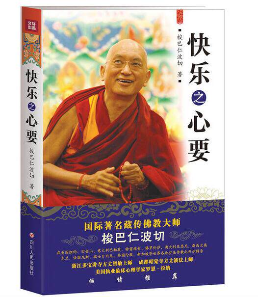 The heart of real spot happiness to Thomas Rinpoche write