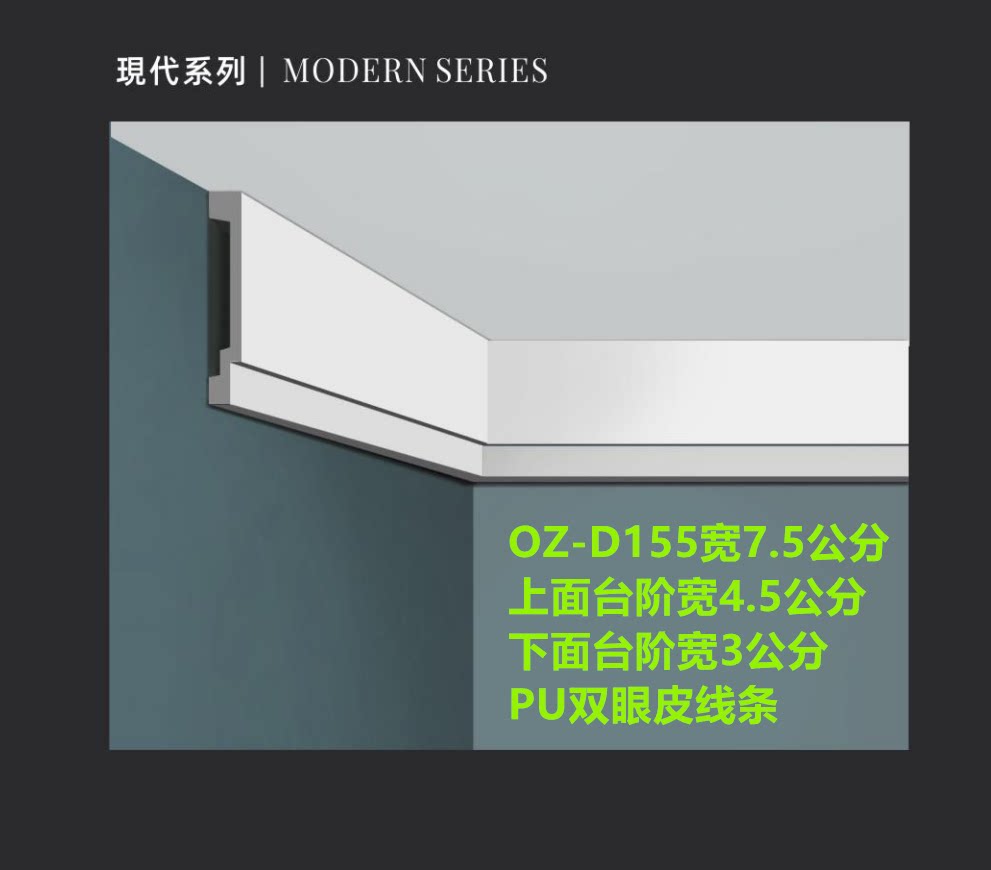 PU Single-eye Leather Step Ceiling Decoration Photo Frame Like Wood Gypsum Polymer Kicking Customized Soft Line