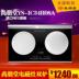 bếp điện từ bosch Bếp điện từ cảm ứng Shang Pengtang YS-IC34H08A đôi bếp nhúng đôi lò nướng IC34H01 nhập khẩu - Bếp cảm ứng bep dien tu Bếp cảm ứng