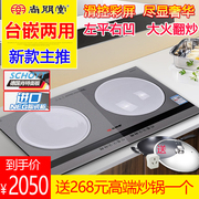 bếp frico Bếp cảm ứng Sunpentown / 尚 朋 堂 YS-IC34H38 Bảng NEG nhúng bếp đôi lò nướng cảm ứng - Bếp cảm ứng giá bếp hồng ngoại