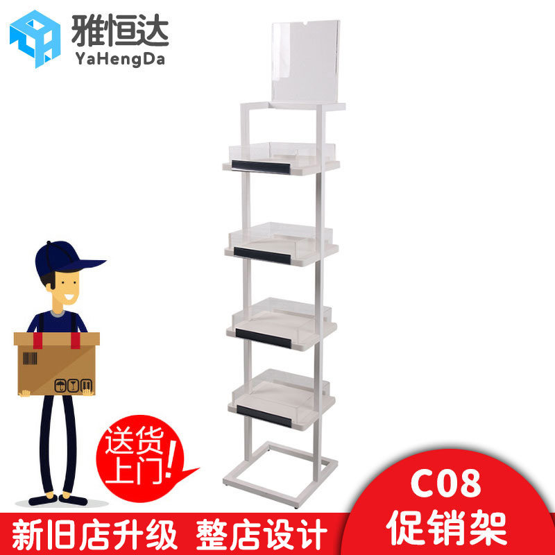 Promotional shelf cosmetics G7 lipstick skin care manicure removable single-sided four-layer pharmacy pile head mask small shelf