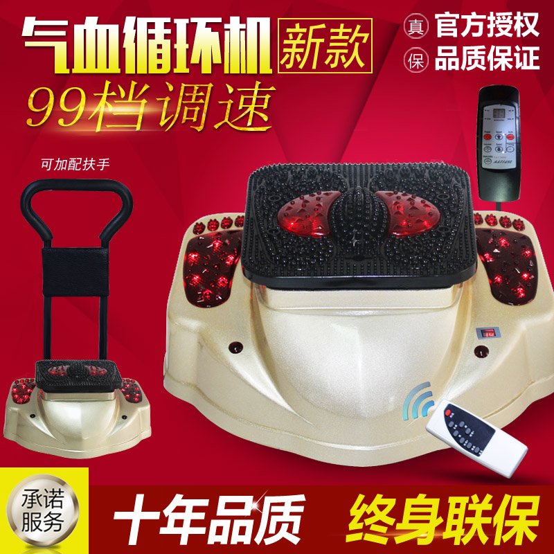 Qi Blood Circulation Machine Wellness Machine Blood Circulation Machine High Frequency Spiral Shake Sole Pedicure Machine-Taobao