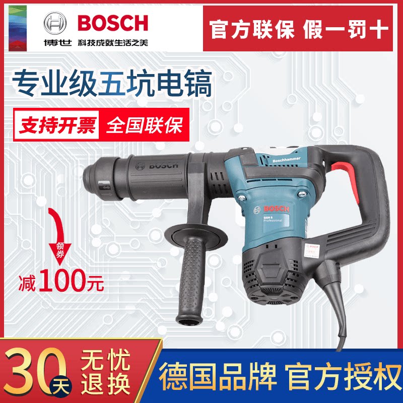 Original Dress Bosch BOSCH Power Tools Professional Class 5 kg Five Pit Pick Drills Electric Pick GSH5 Concrete Chipping