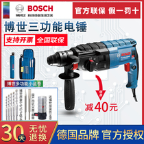 Bosch electric hammer GBH2-24RE DRE electric pick impact drill electric drill 23 with industrial grade high power concrete