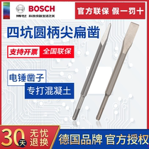BOSCH Bosch Electric Pick electric hammer electric hammer Hammer Original Assembly Drill Accessories Four Pit Round Handle Chisel Chisel Flat Chisel with flat shovel
