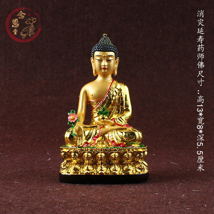 Pharmacist Buddha Statue Pharmacist Glass Light Tathagata Buddha Gilded Resin Sambo Buddha Tibetan Tantric small Buddha statue