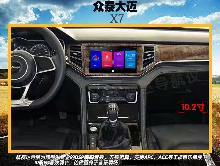 Zhongtai T300T600Z560T500 Damai X5X7Z300SR7SR9 Máy điều hướng hình ảnh Android - GPS Navigator và các bộ phận định vị gps ô tô