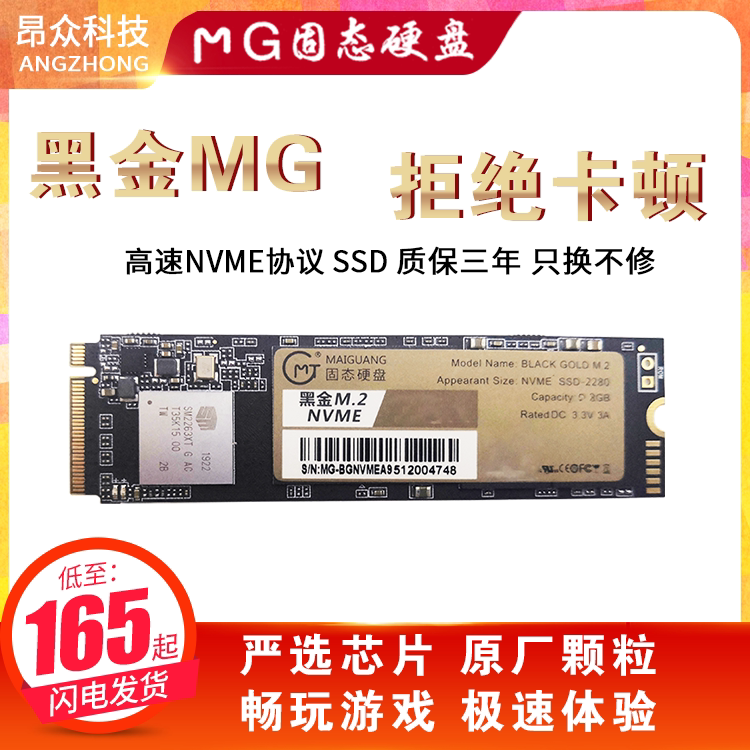 New MG McLight M 2 NVME Solid State Hard disc 2280 Magnesium photogenic grain 128G256G512G three years package for change