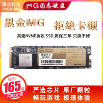 New MG wheat light M 2 NVME solid state drive 2280 magnesium light original particle 128G256G512G three years replacement