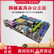 Anzhong g41 new computer host motherboard Intel Xeon 775 771 pin cpu desktop ddr3 memory